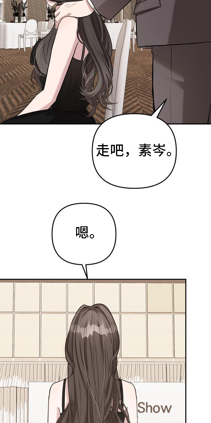 总裁的私宠甜妻漫画,第6话1图