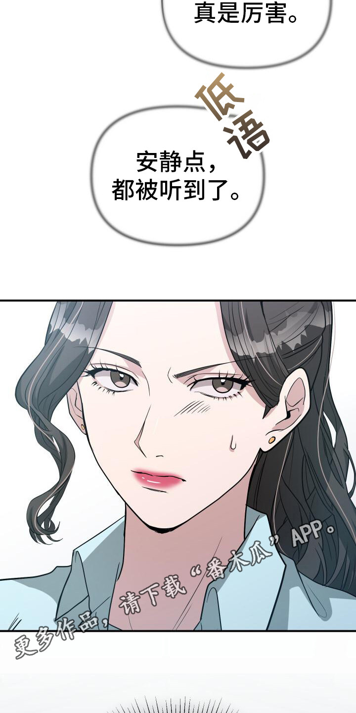 总裁的契约妻漫画,第12话1图