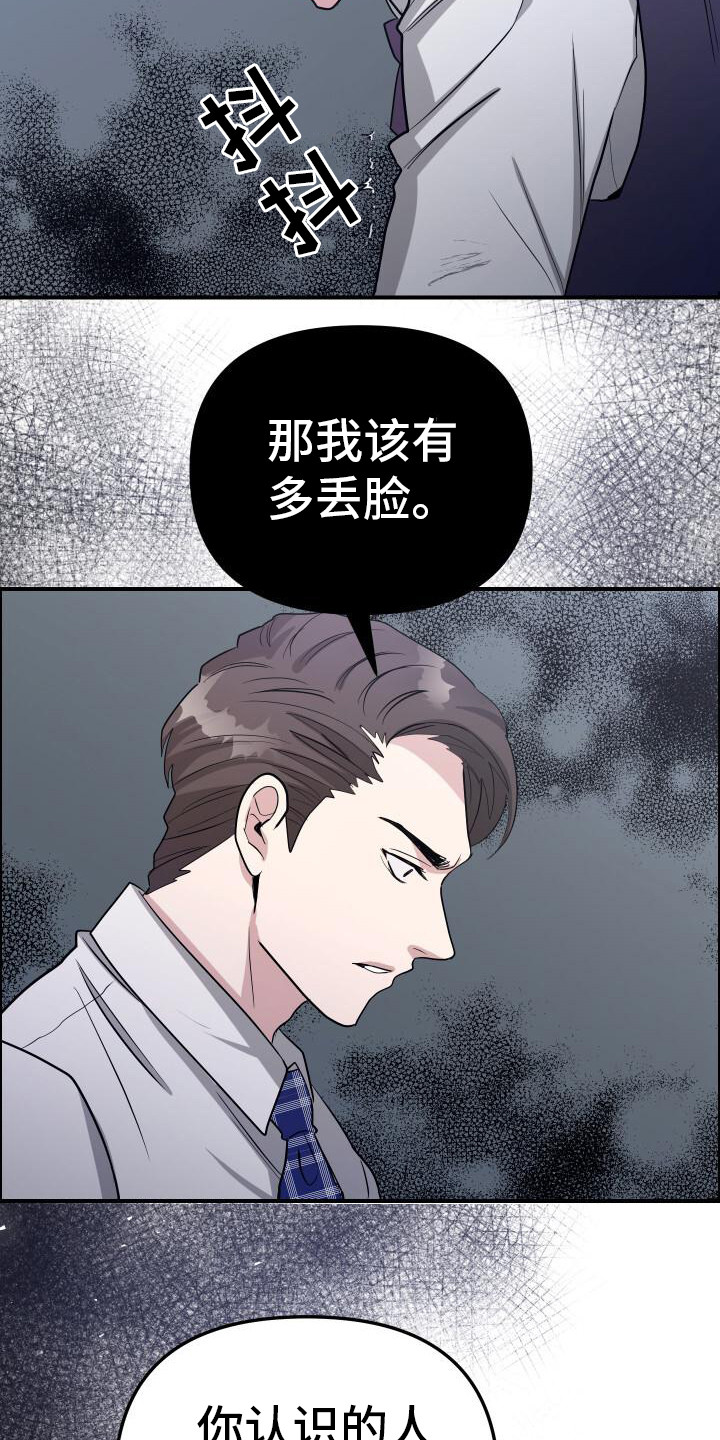 总裁的紫色分身漫画,第10话2图