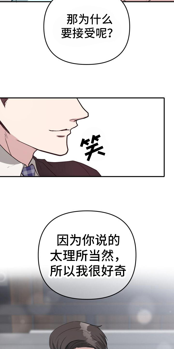 总裁的天价前妻漫画,第14话1图