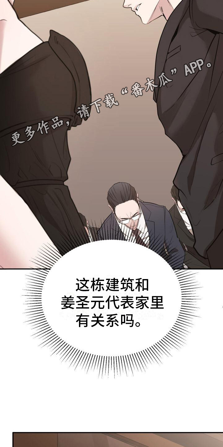 总裁的33日索情漫画,第7话1图