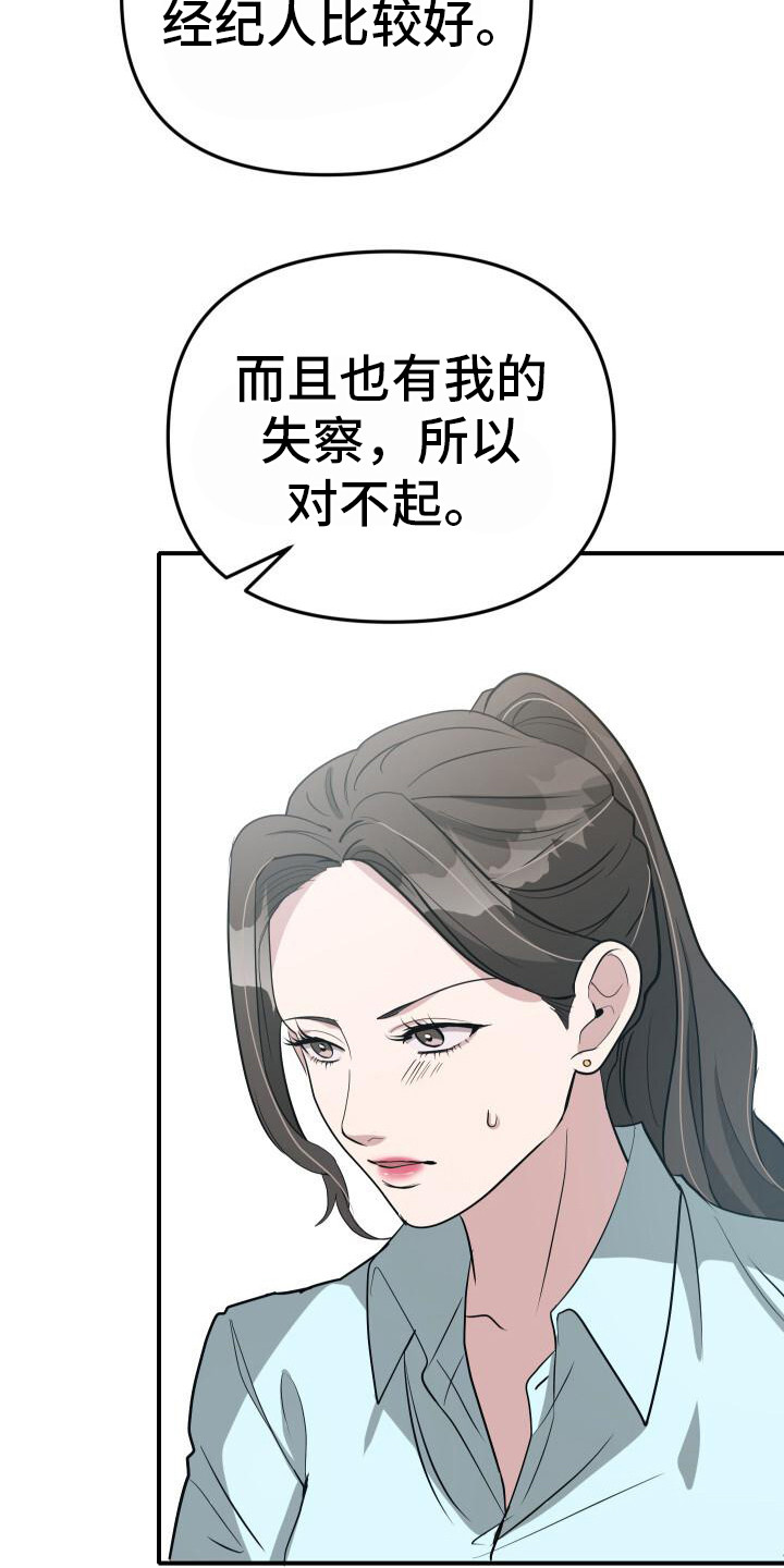 总裁的天价前妻漫画,第14话2图