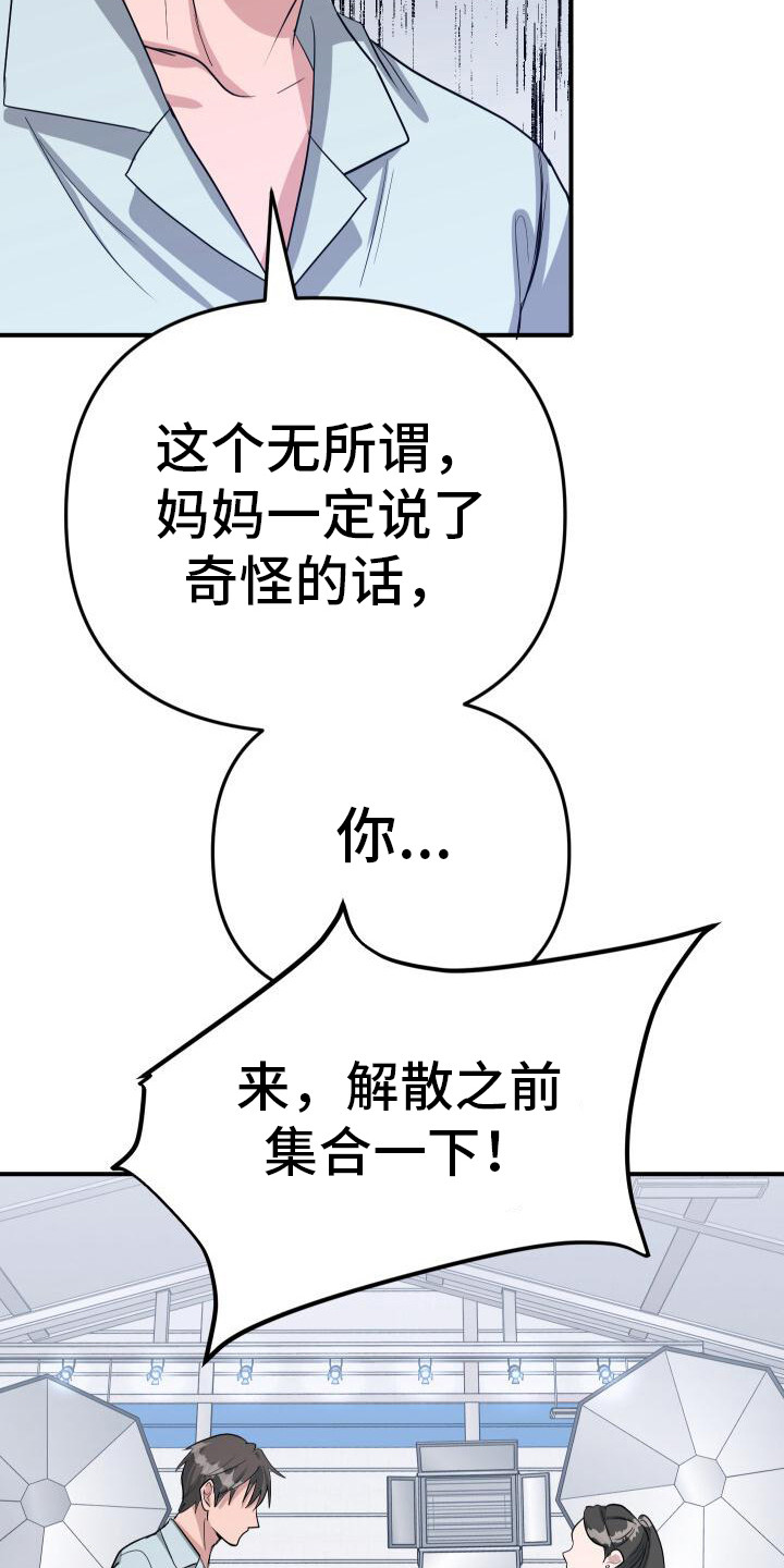 总裁的33日索情漫画,第11话2图