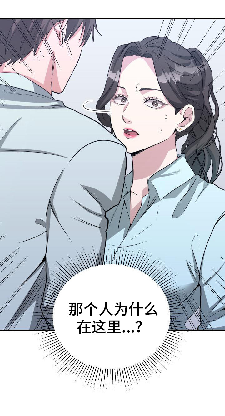 总裁的33日索情漫画,第11话1图