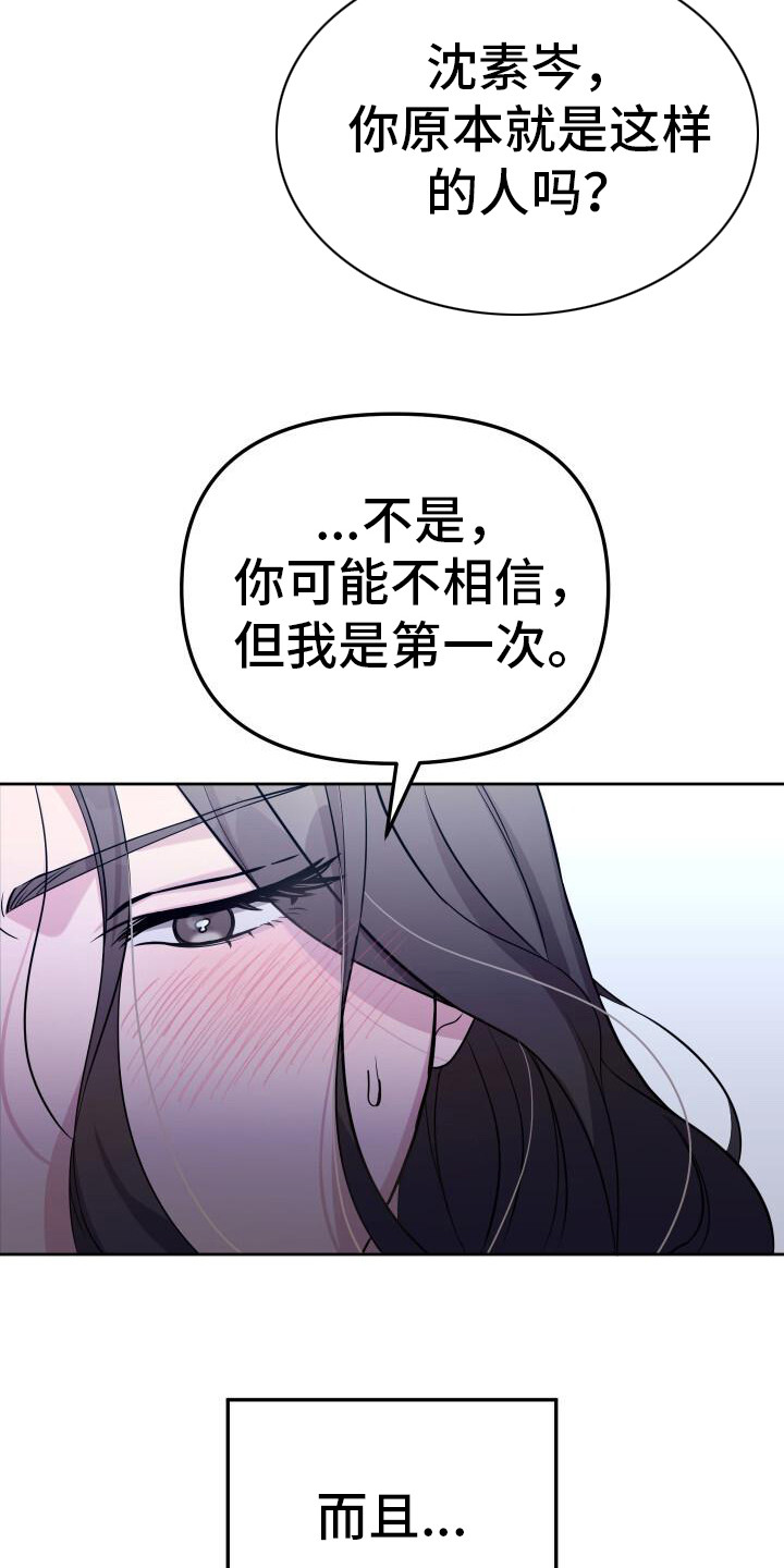 总裁的33日索情漫画,第1话1图