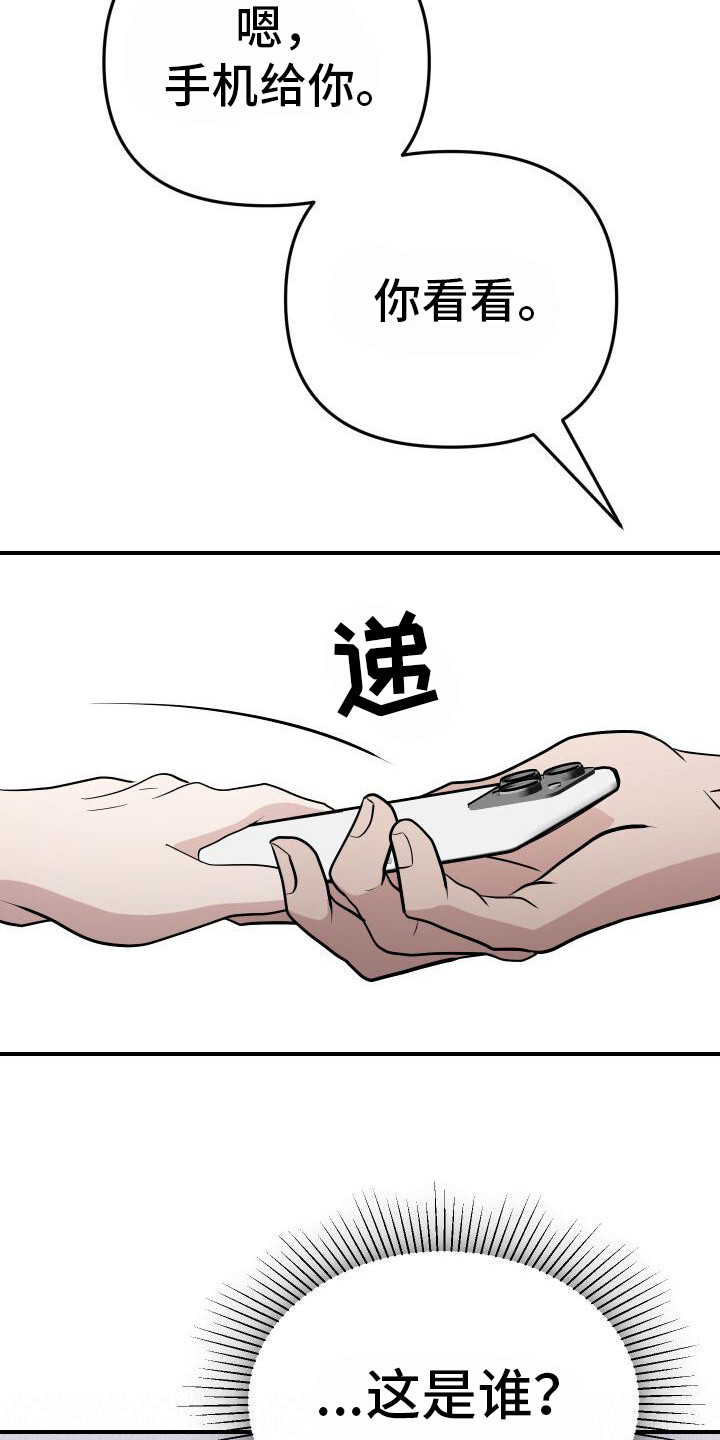 总裁的私宠甜妻漫画,第13话2图