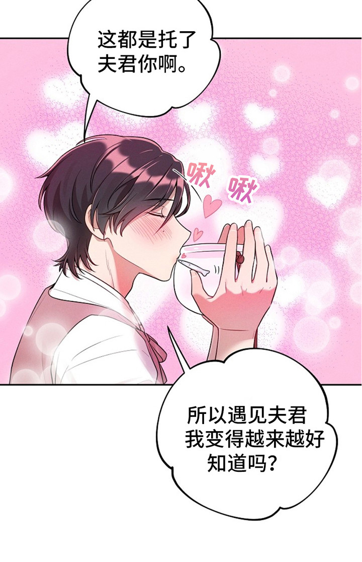 双铃传银鱼夫君漫画,第11话2图