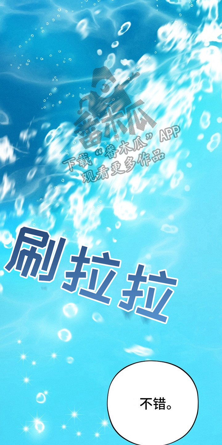 双铃传银鱼夫君漫画,第11话1图