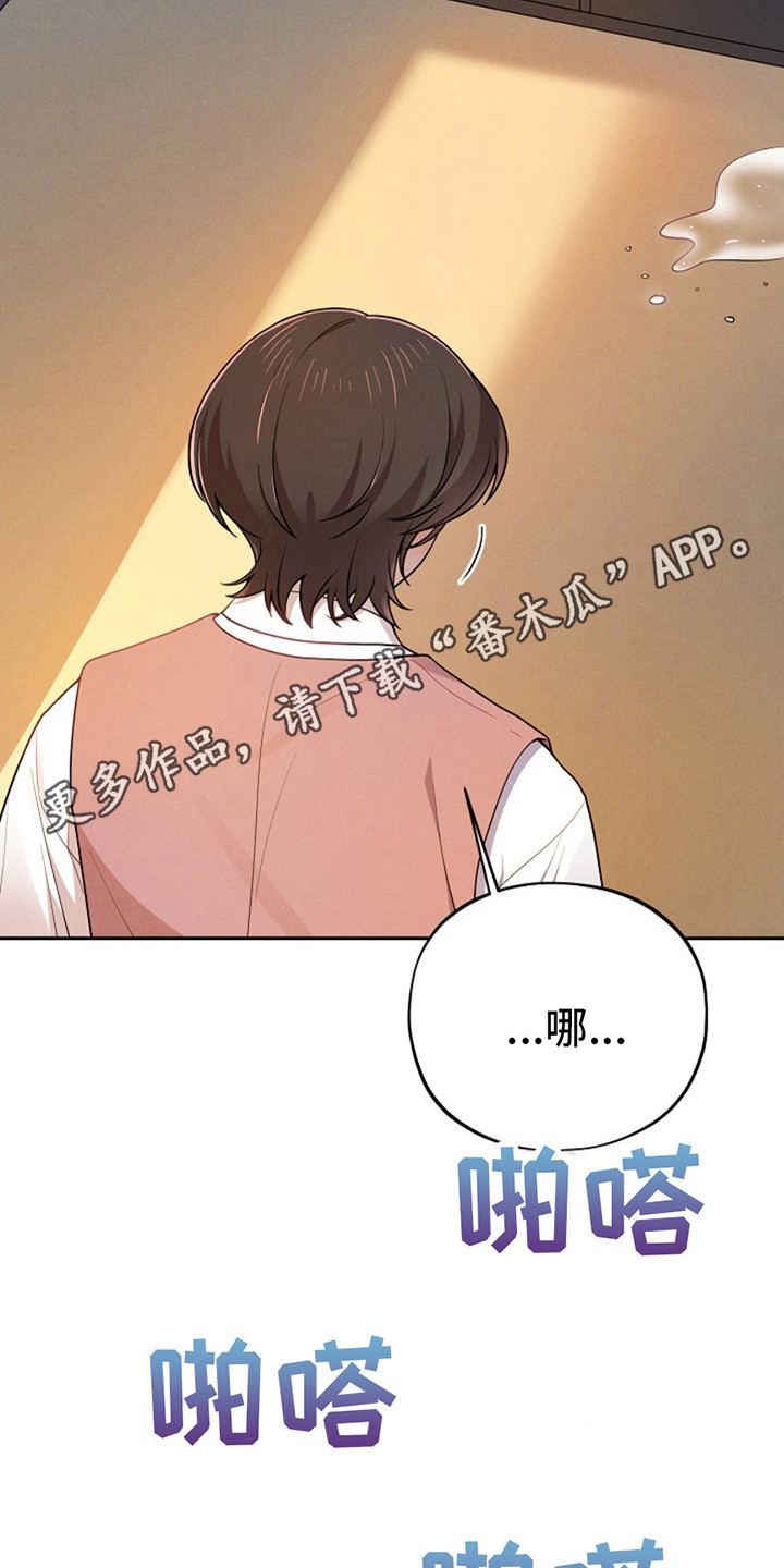 双铃传银鱼夫君漫画,第6话1图