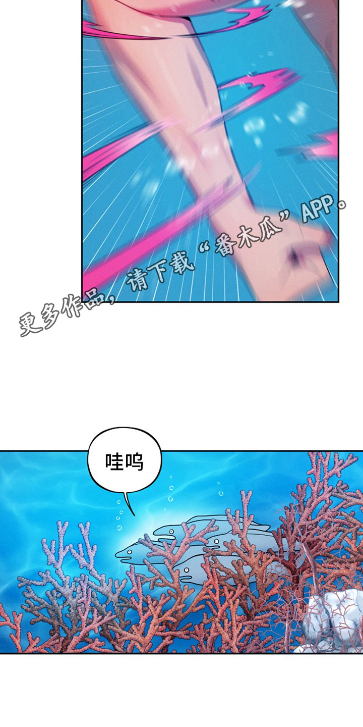 双铃传银鱼夫君漫画,第9话2图