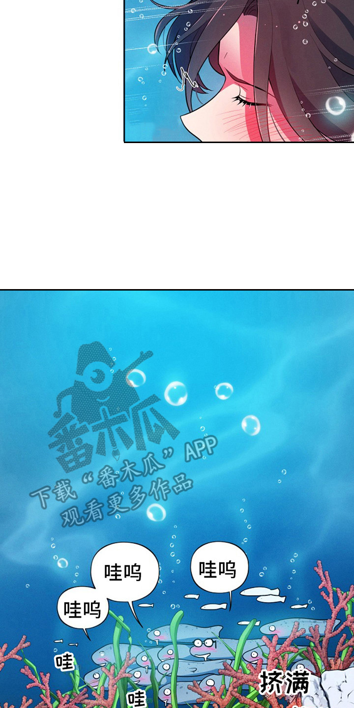 双铃传银鱼夫君漫画,第9话1图