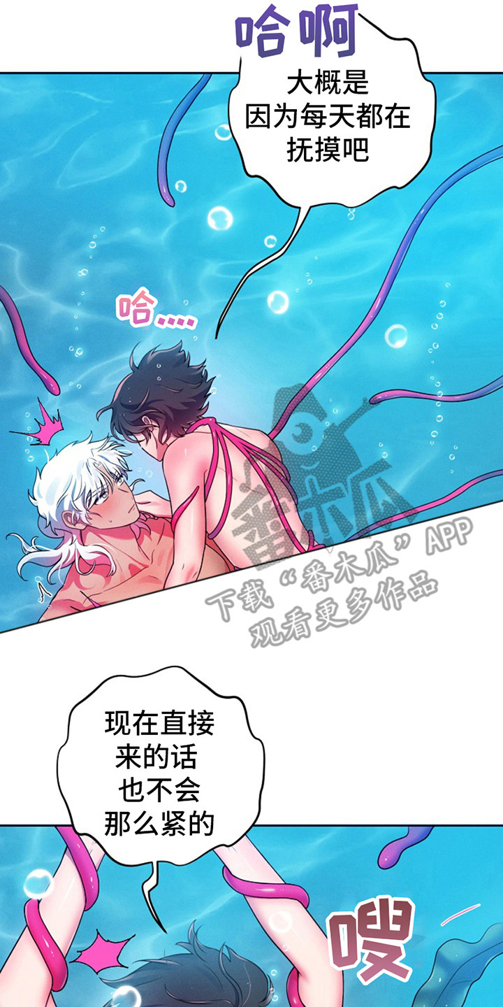 双铃传银鱼夫君漫画,第9话2图