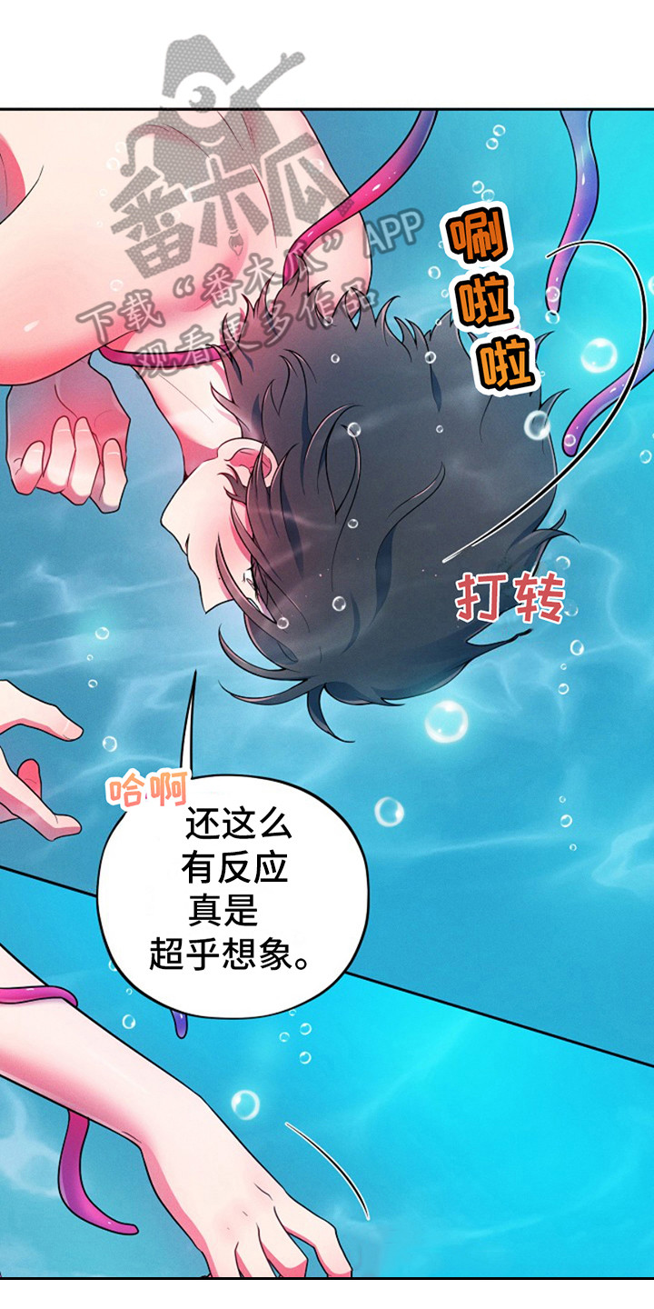 双铃传银鱼夫君漫画,第9话2图