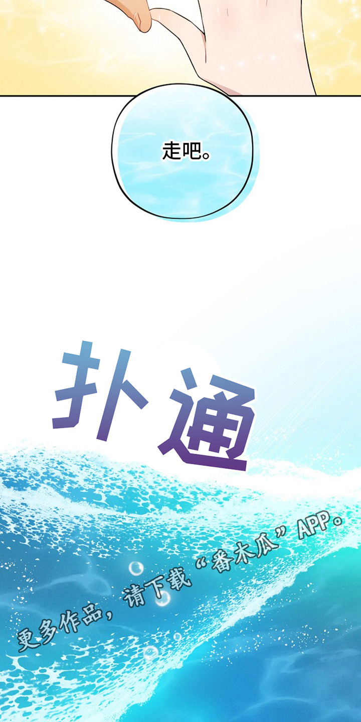 双铃传银鱼夫君漫画,第8话1图