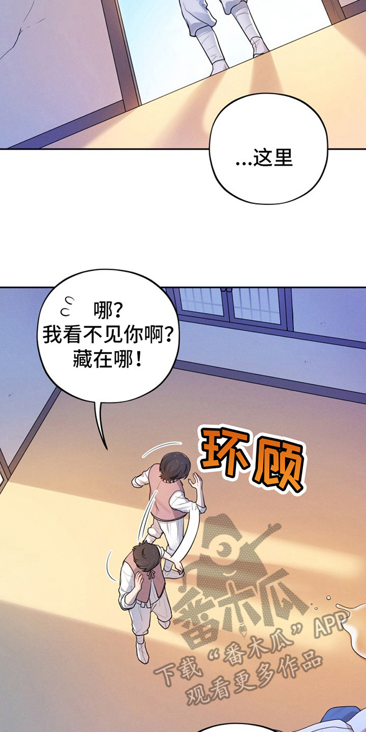 双铃传银鱼夫君漫画,第6话2图