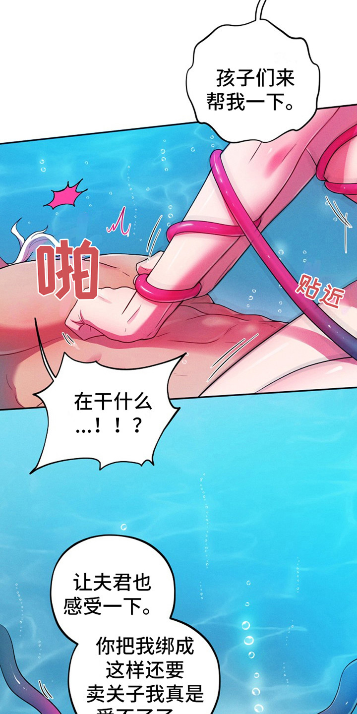 双铃传银鱼夫君漫画,第9话1图