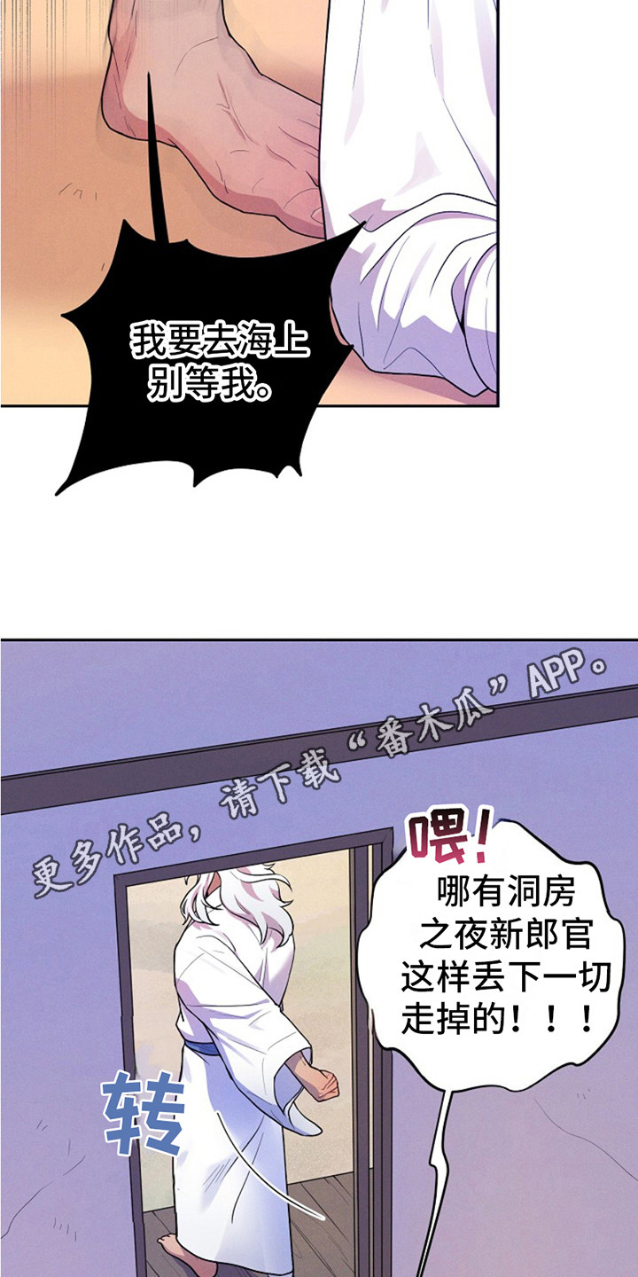 双铃传银鱼夫君漫画,第5话1图
