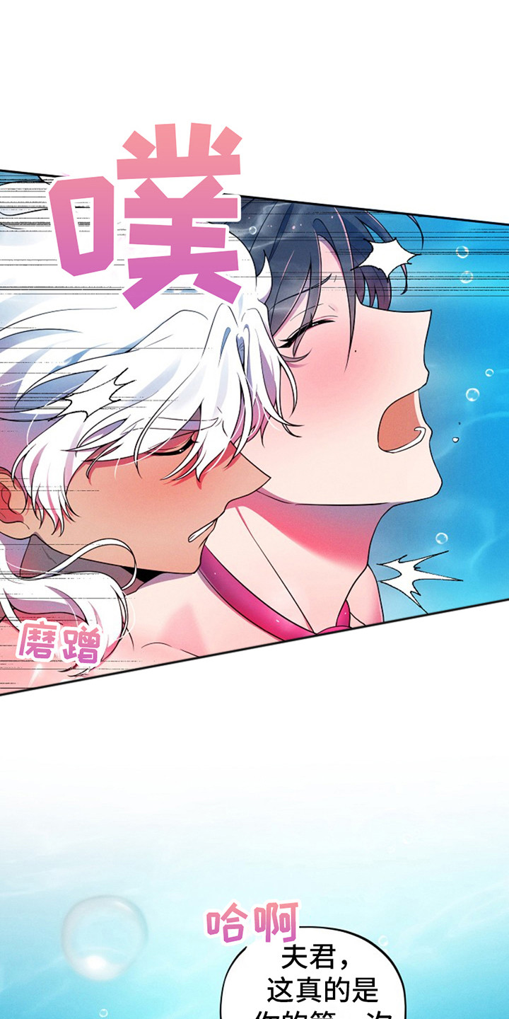 双铃传银鱼夫君漫画,第9话2图