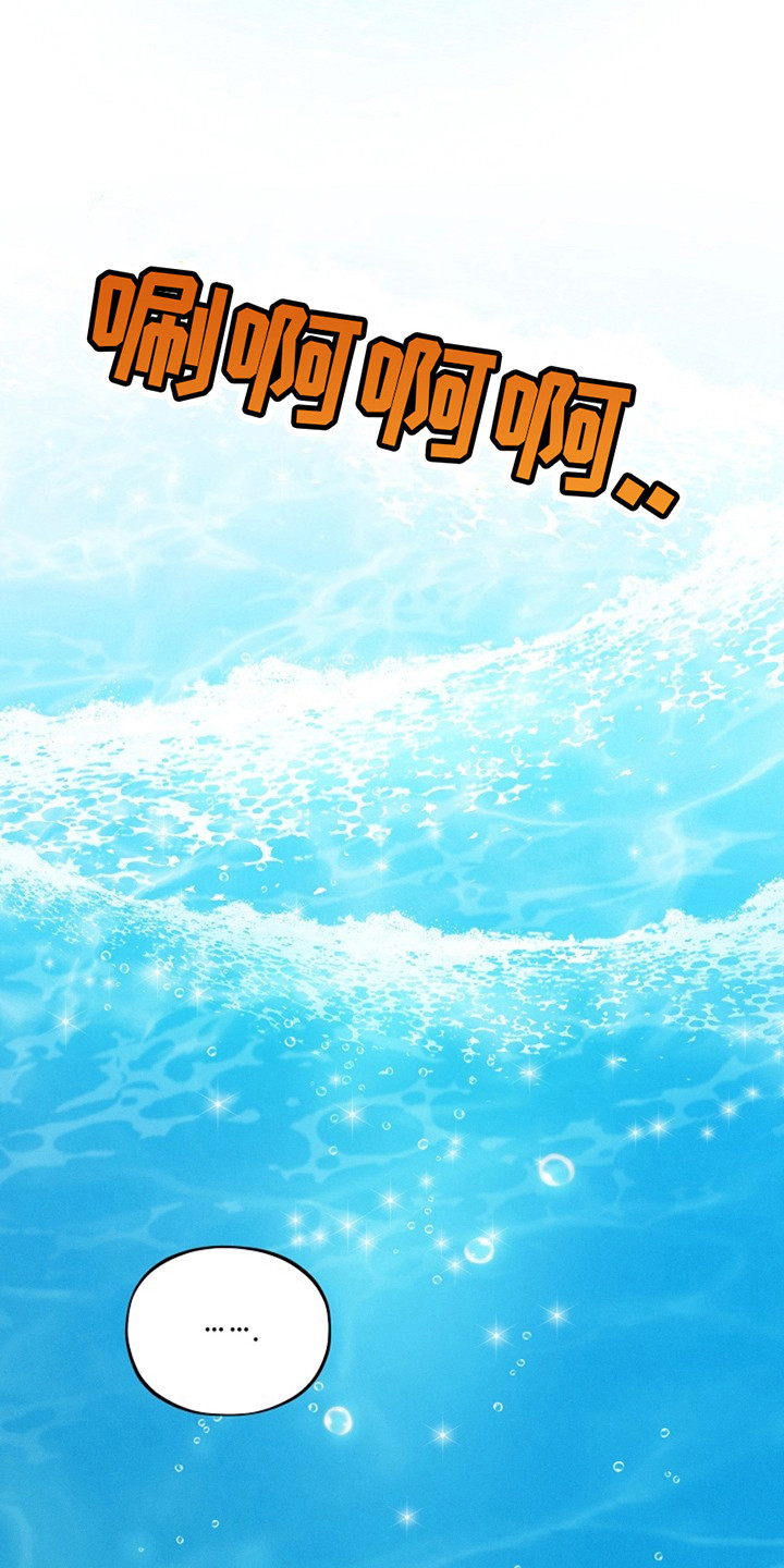 双铃传银鱼夫君漫画,第10话1图
