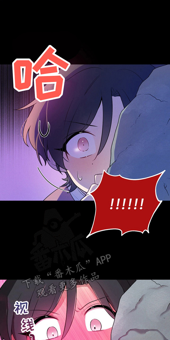 双铃传银鱼夫君漫画,第7话2图