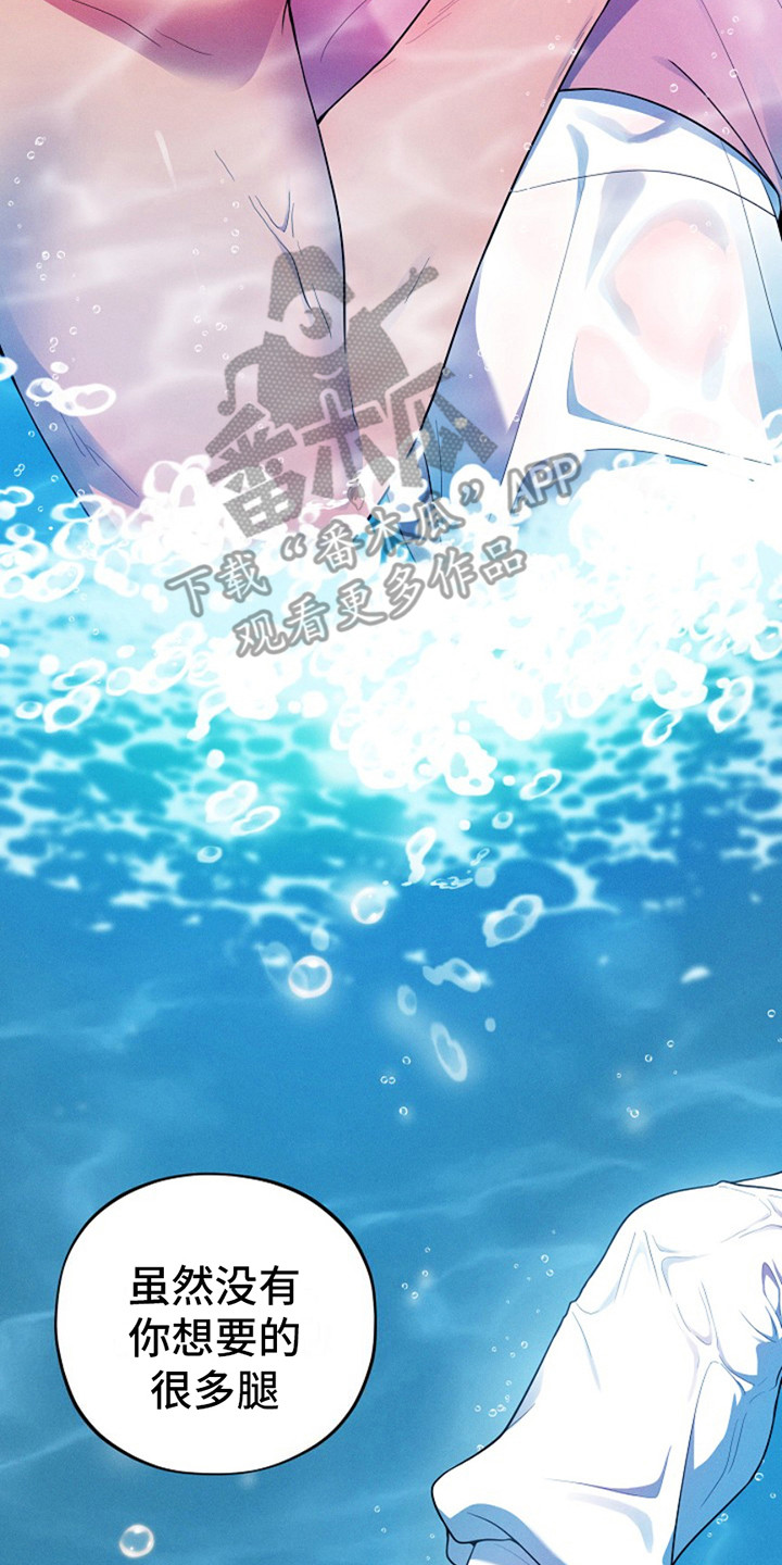 双铃传银鱼夫君漫画,第8话2图