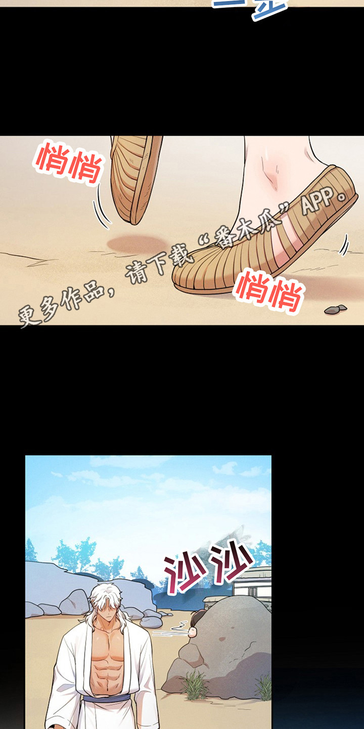 双铃传银鱼夫君漫画,第7话1图