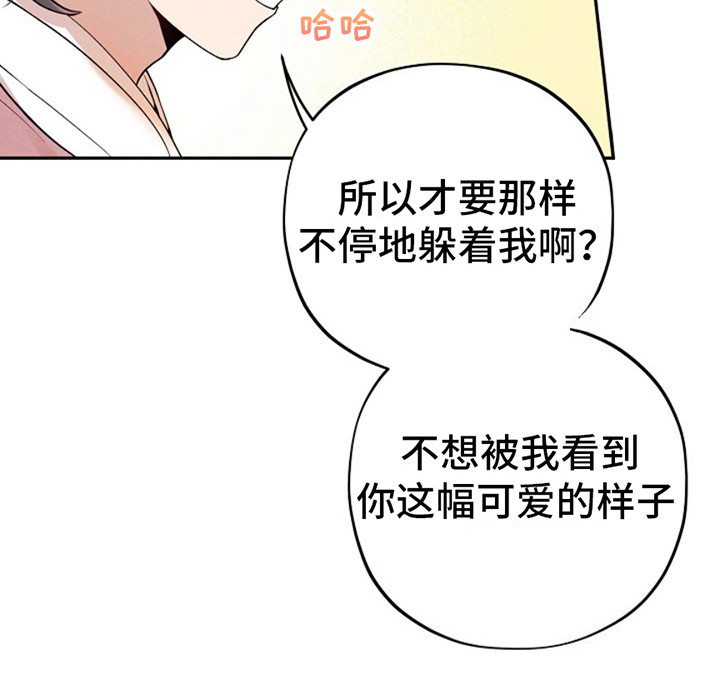 双铃传银鱼夫君漫画,第6话2图