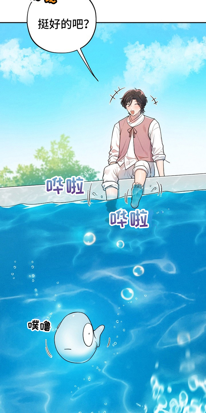 双铃传银鱼夫君漫画,第11话2图