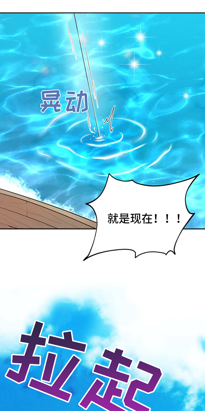双铃传银鱼夫君漫画,第1话2图