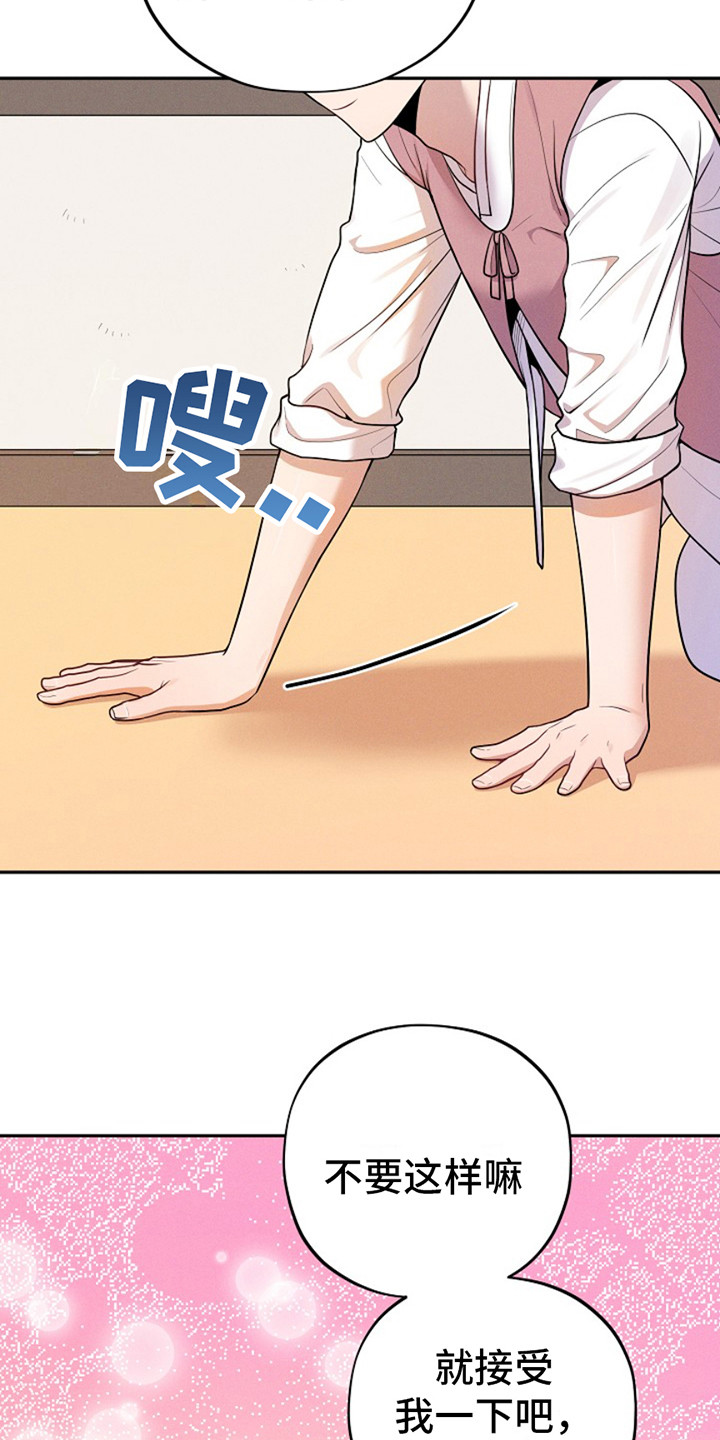 双铃传银鱼夫君漫画,第4话2图