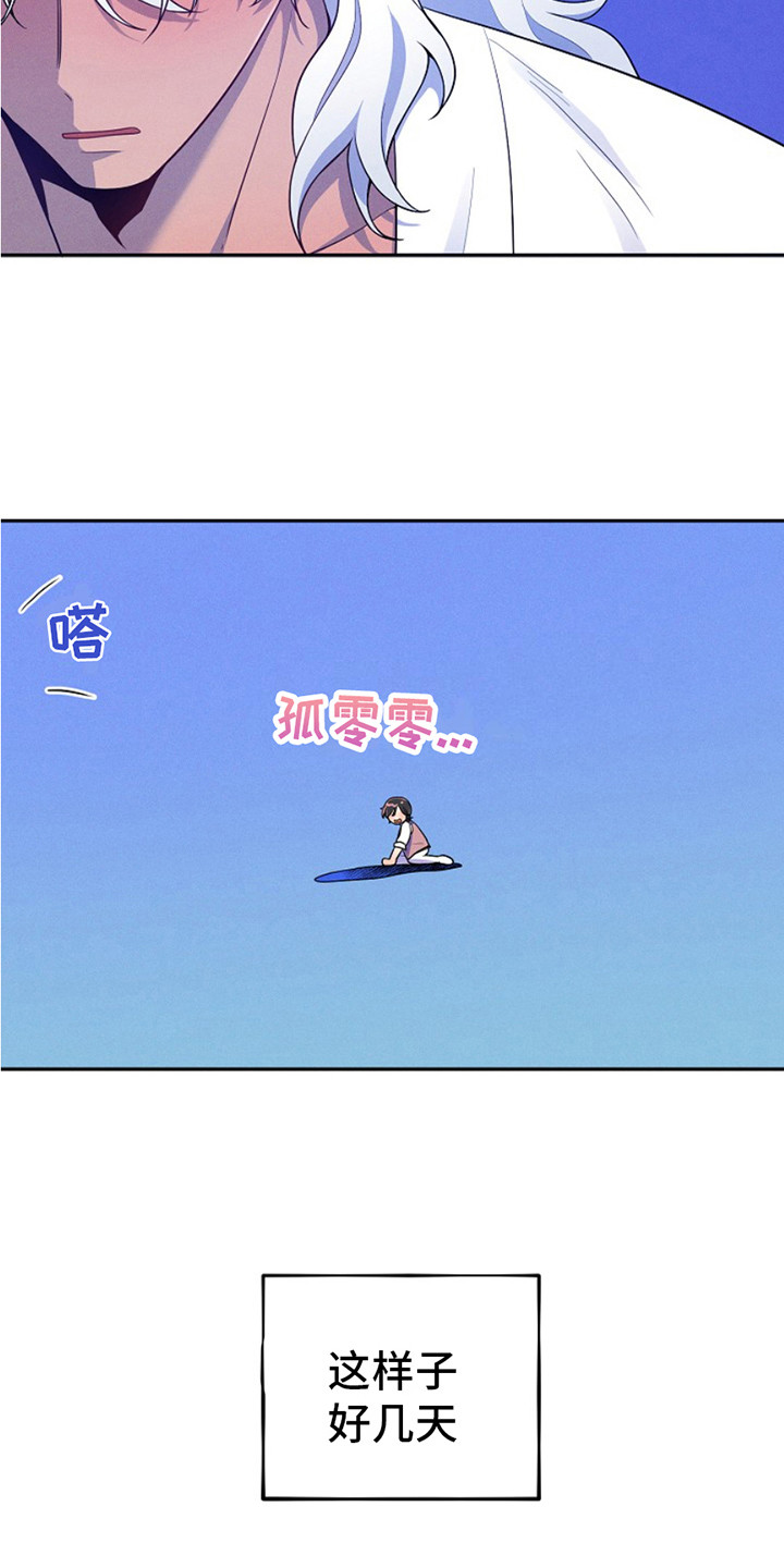 双铃传银鱼夫君漫画,第5话1图