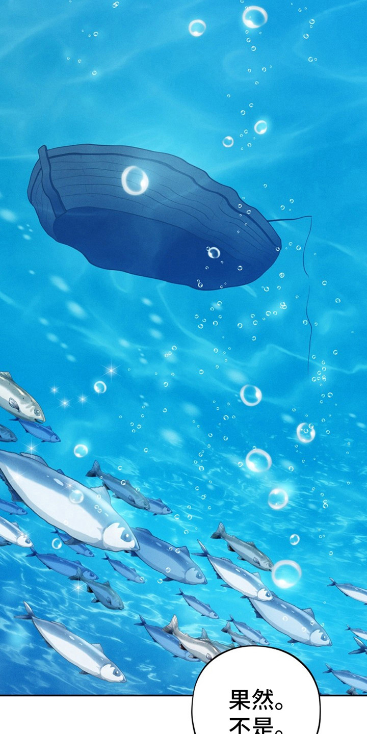 双铃传银鱼夫君漫画,第10话2图