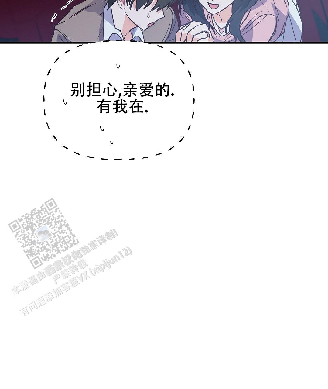 爱情记录簿漫画,第10话2图