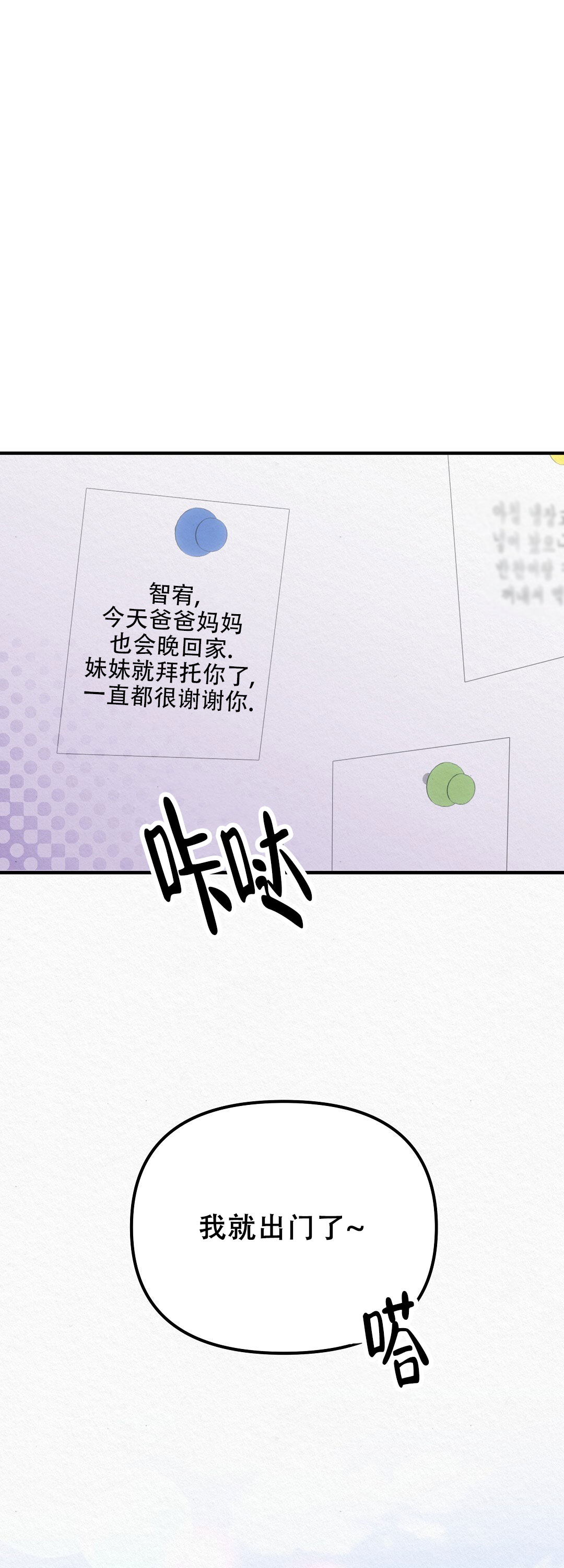 爱情记录素材漫画,第1话1图