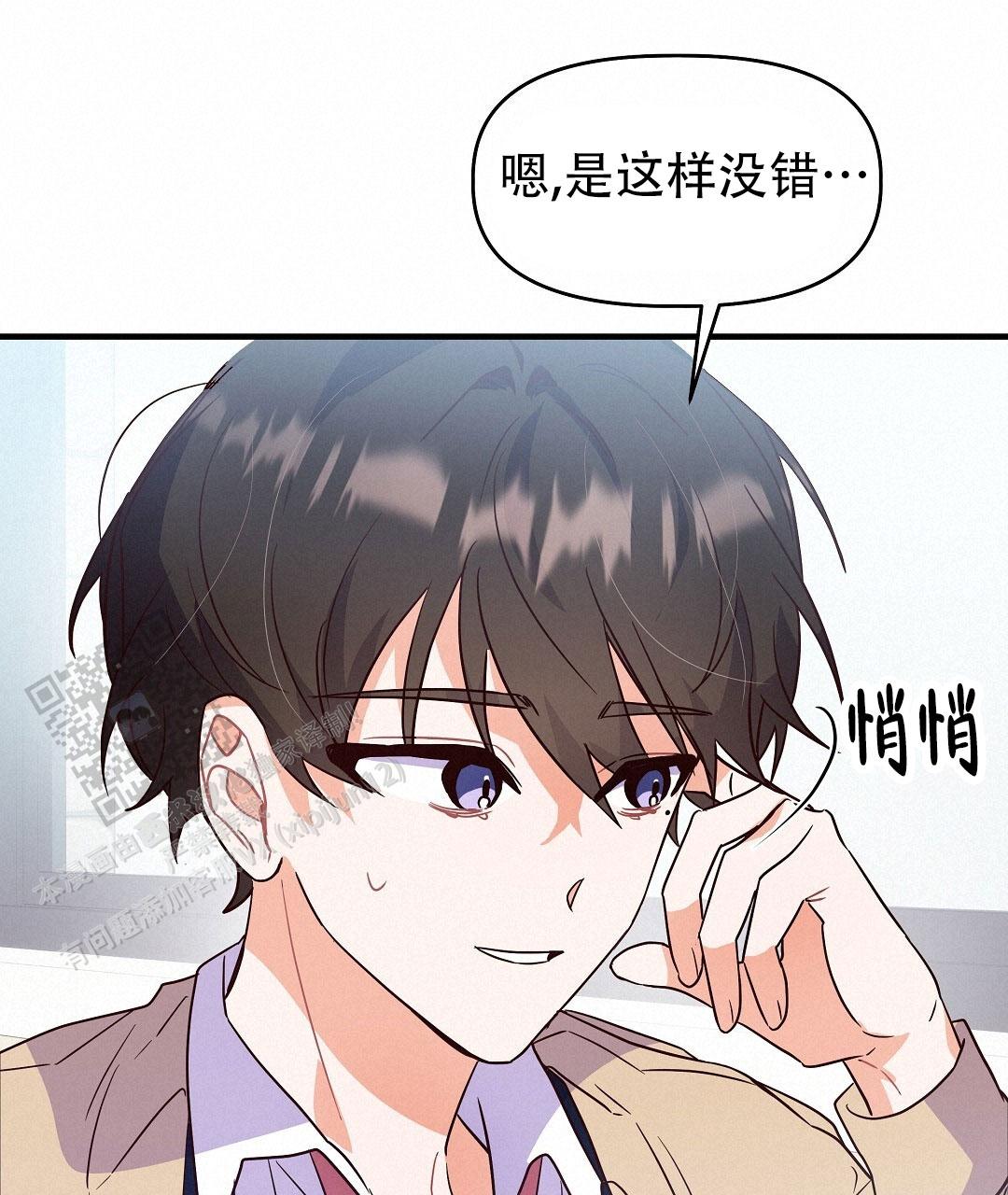 爱情记录簿漫画,第6话1图