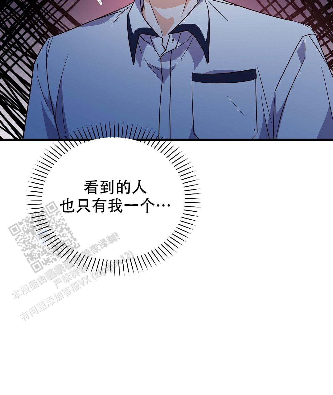 爱情记录簿漫画,第22话2图