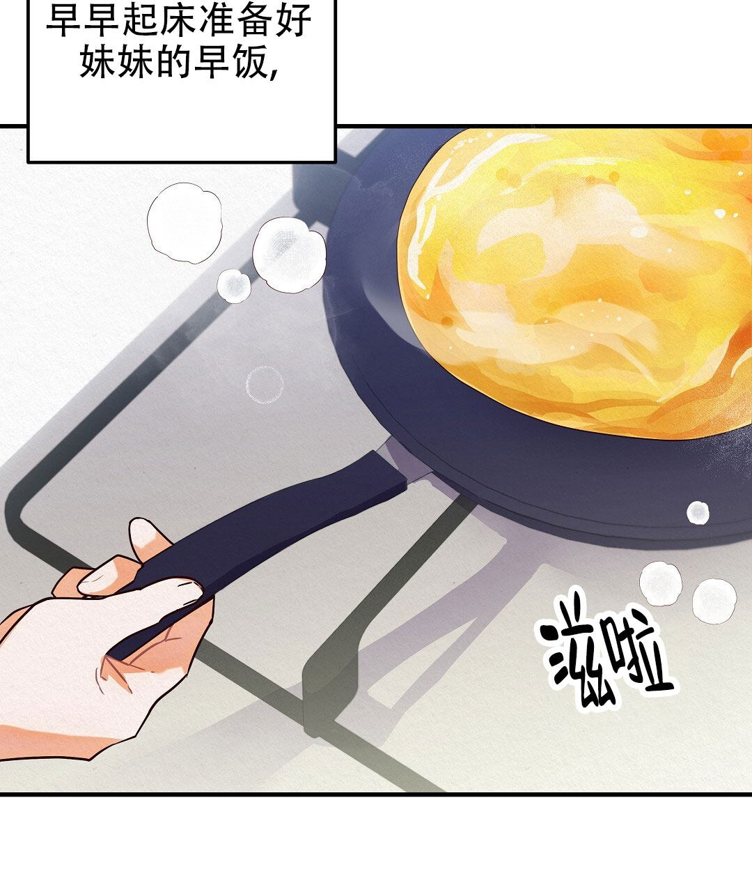 爱情记录簿漫画,第1话2图