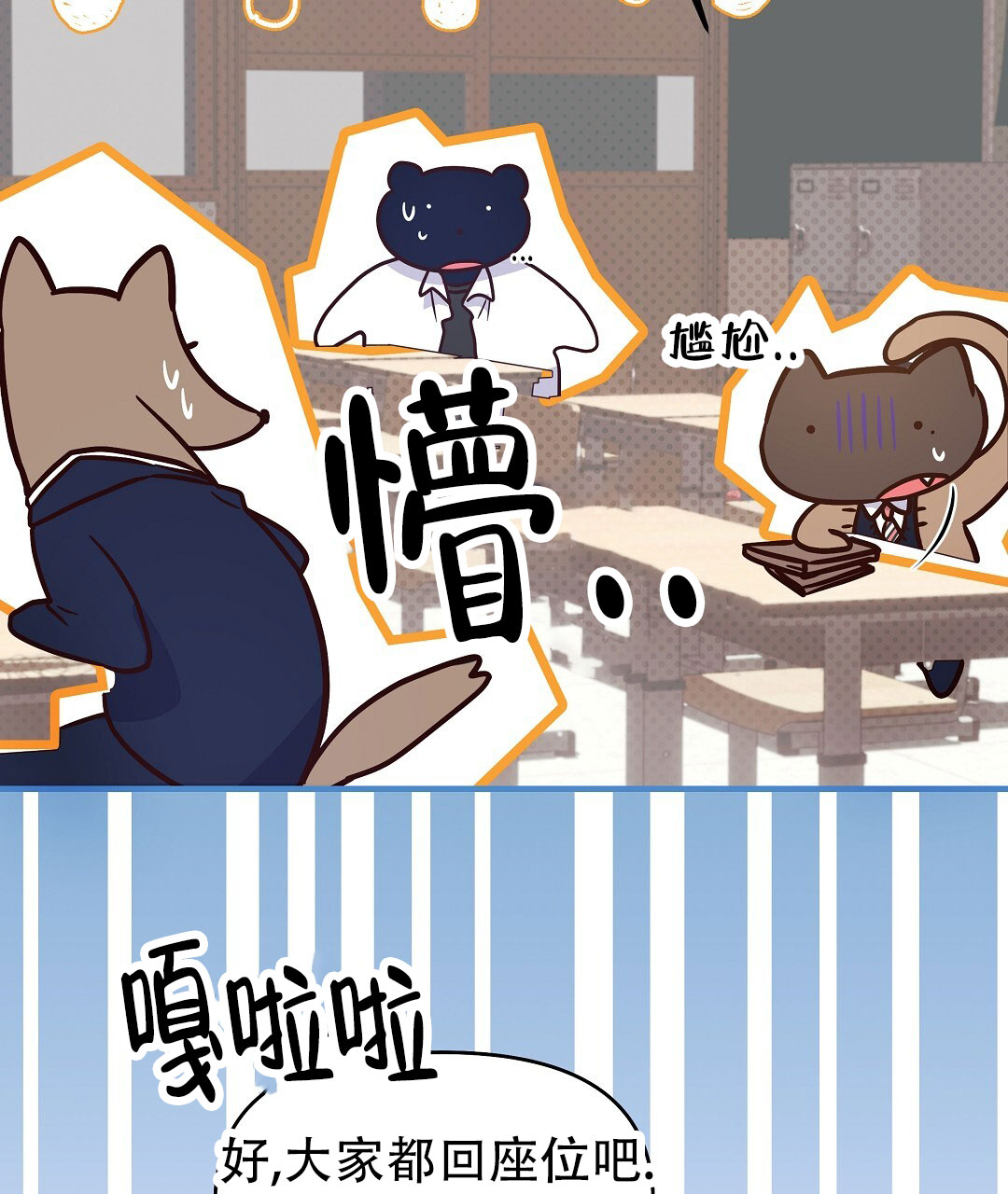 爱情记录簿漫画,第3话1图