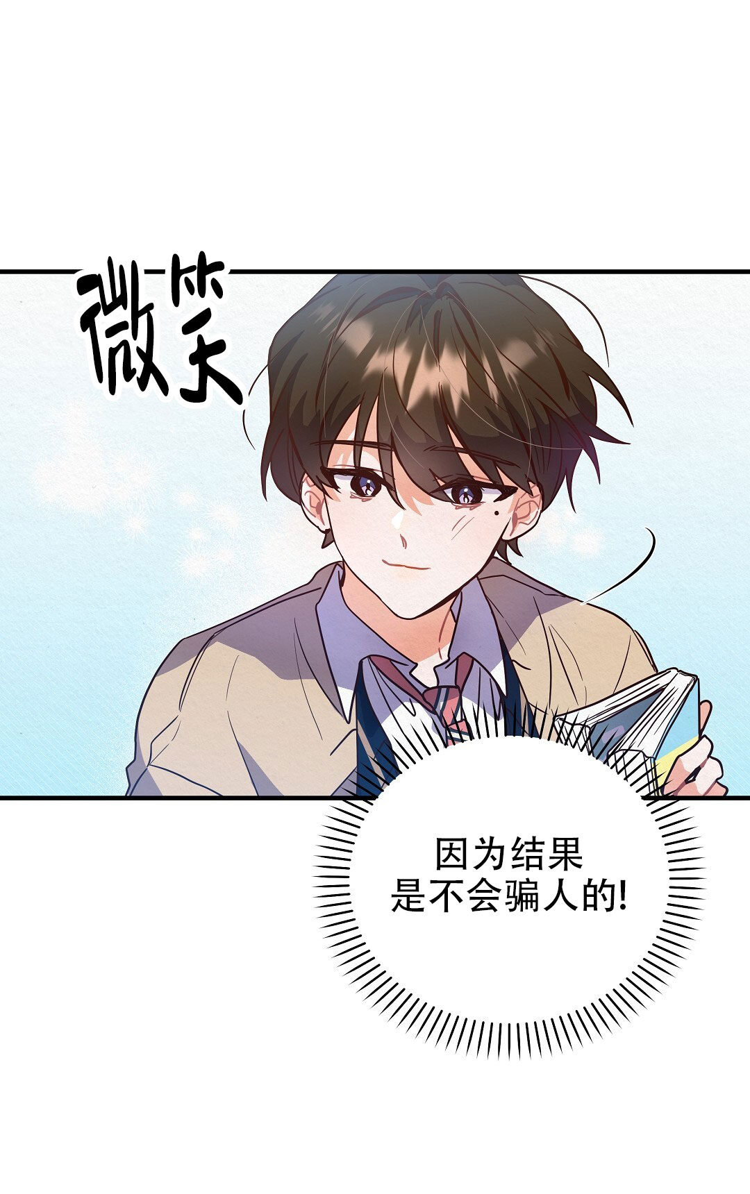 爱情记录素材漫画,第1话1图
