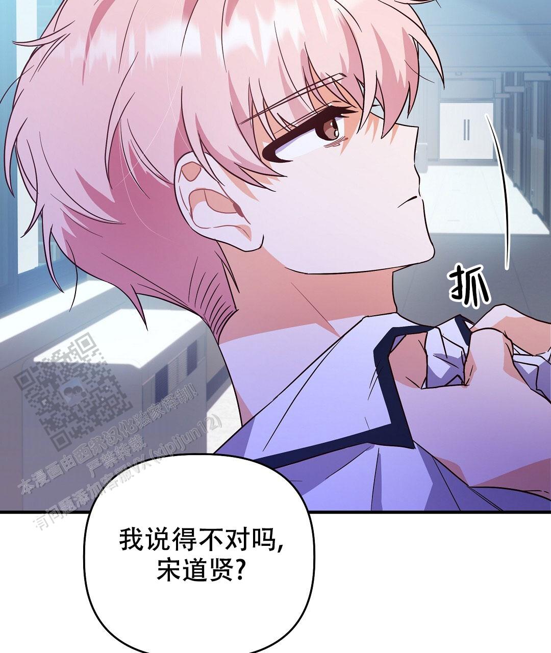爱情记录簿漫画,第21话2图