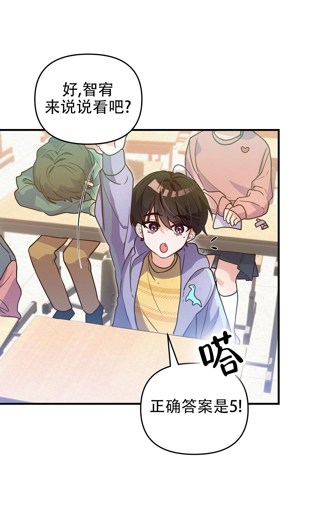 爱情记录素材漫画,第1话2图