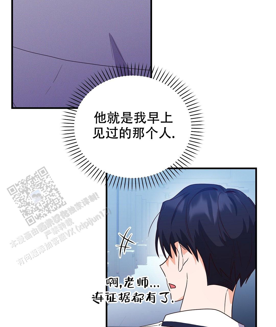 爱情记录簿漫画,第22话1图