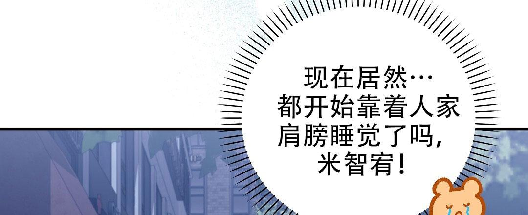 爱情记录簿漫画,第19话1图