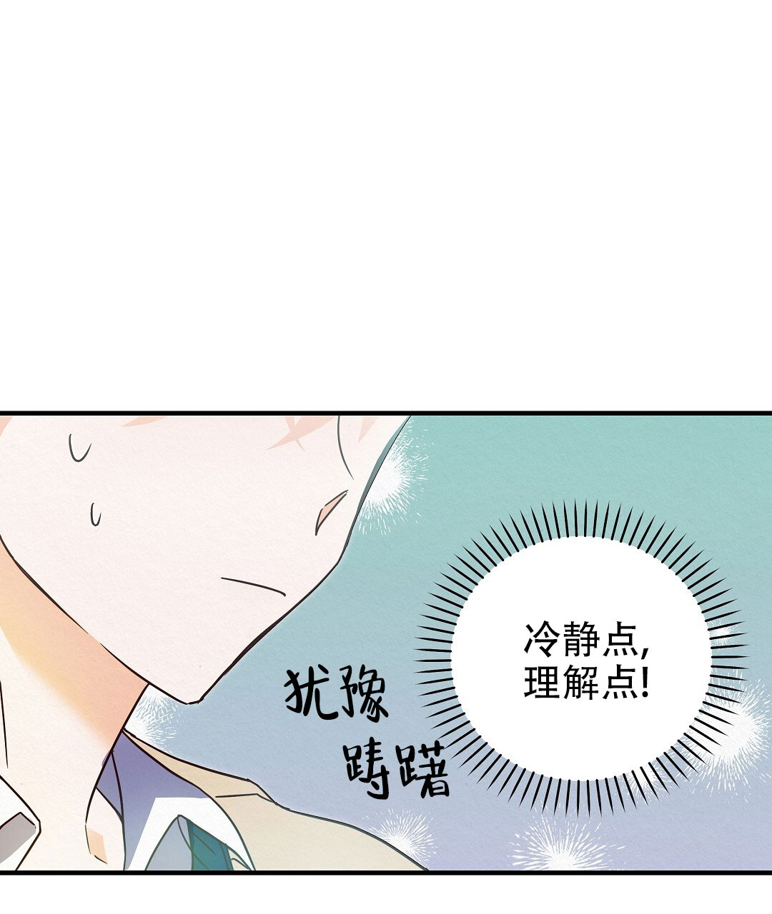 爱情记录簿漫画,第1话1图