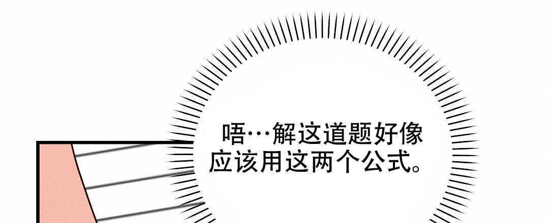 爱情记录簿漫画,第18话2图