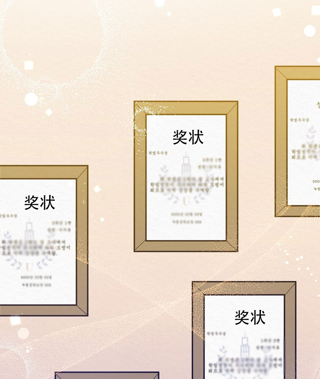爱情记录素材漫画,第1话2图