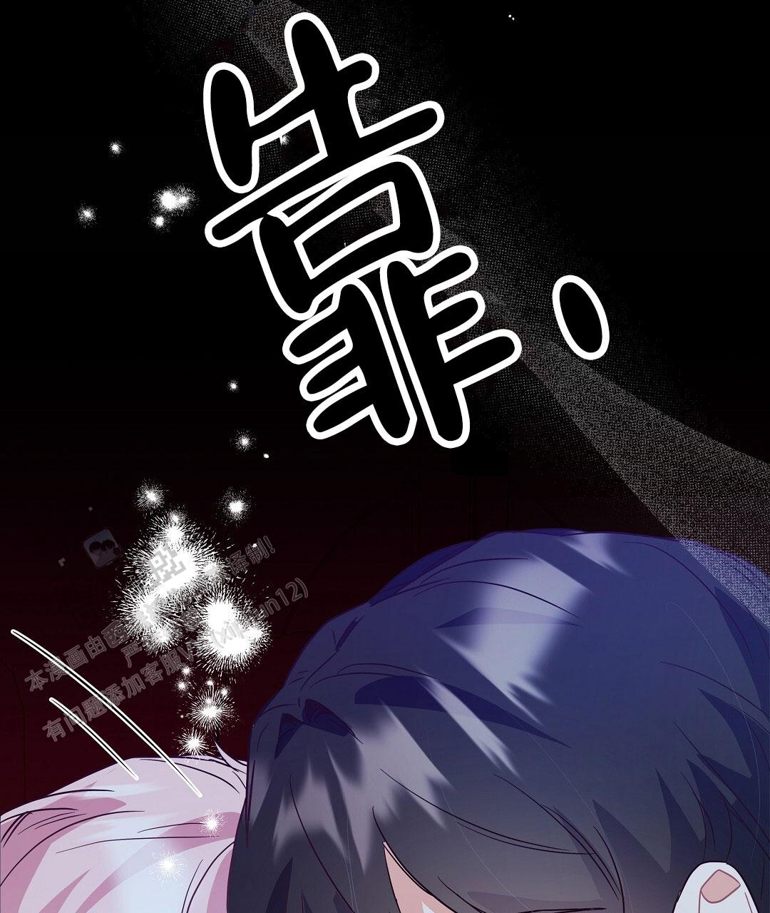 爱情记录簿漫画,第10话2图