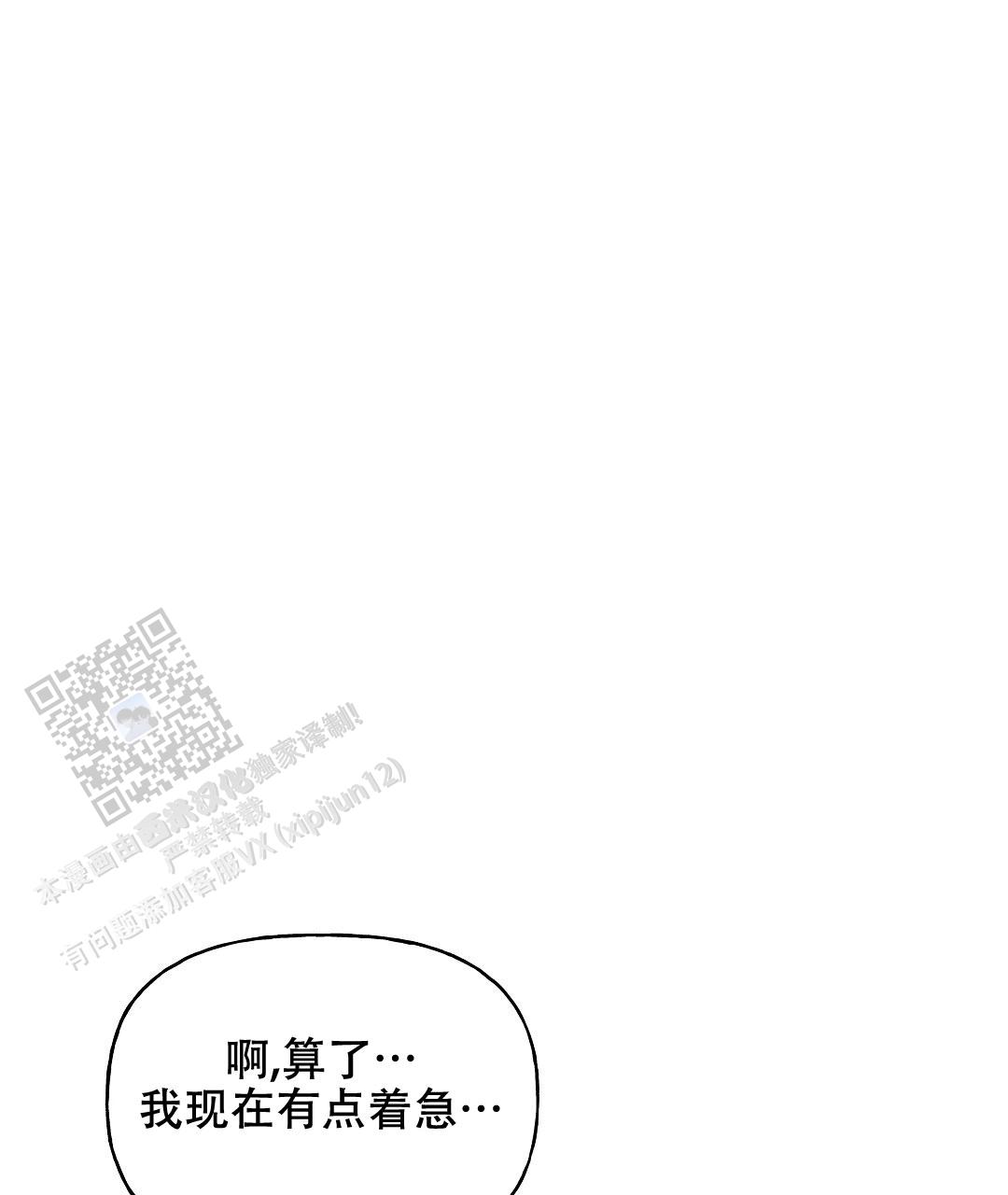 爱情记录簿漫画,第23话2图