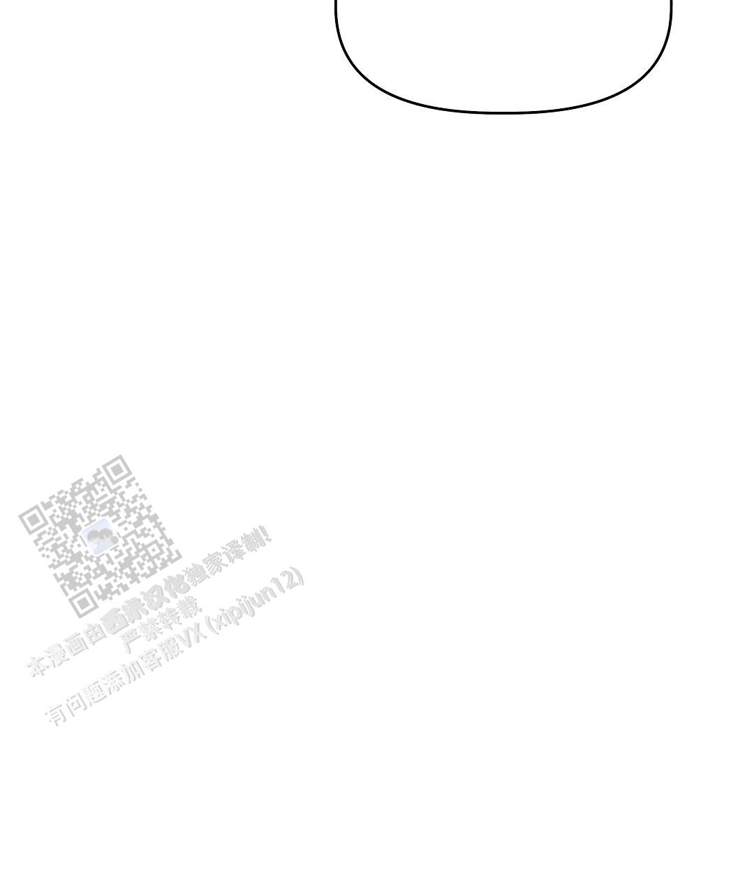 爱情记录簿漫画,第8话2图