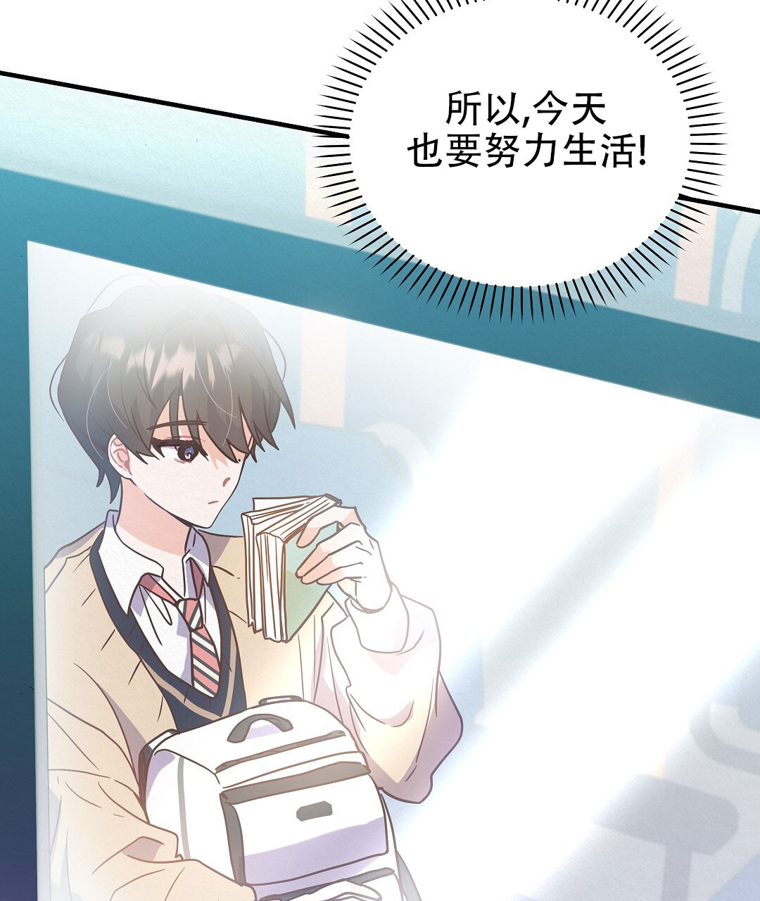 爱情记录素材漫画,第1话1图